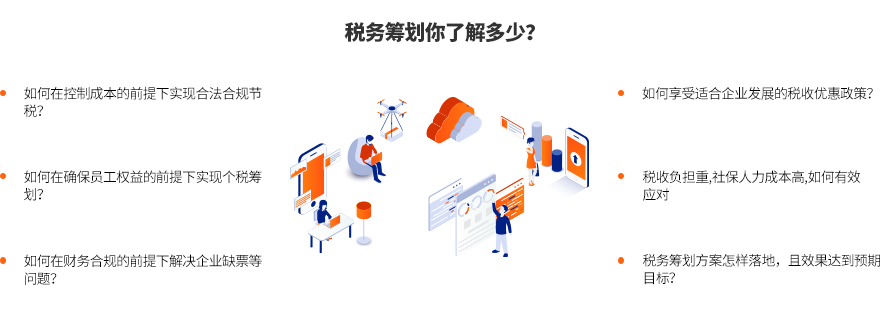 財稅籌劃880.jpg